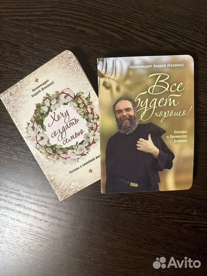 Книги Андрея Конаноса