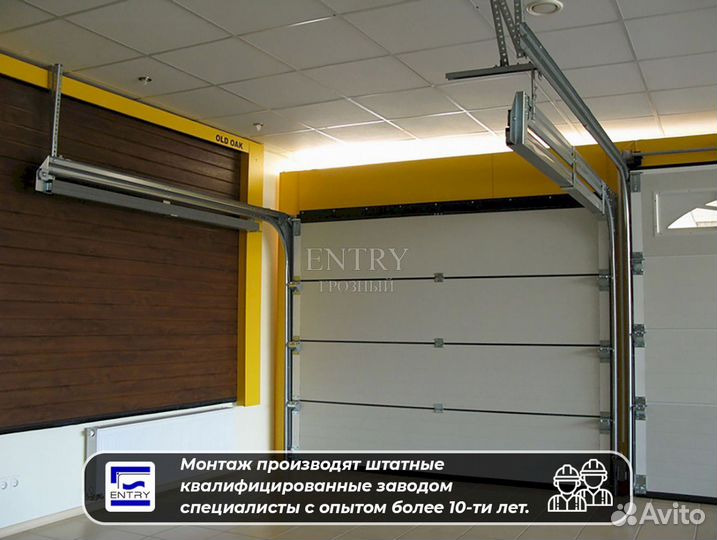 Секционные ворота
