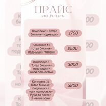 Лазерная эпиляция. Фортуна Лазер, Новоселье