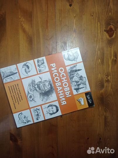 Книги по рисованию