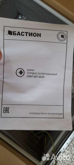 Шкаф Бастион Скат шт-6625