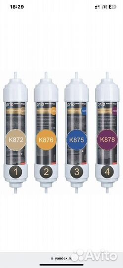 Единый комплект картриджей - Новая Вода К683 воды