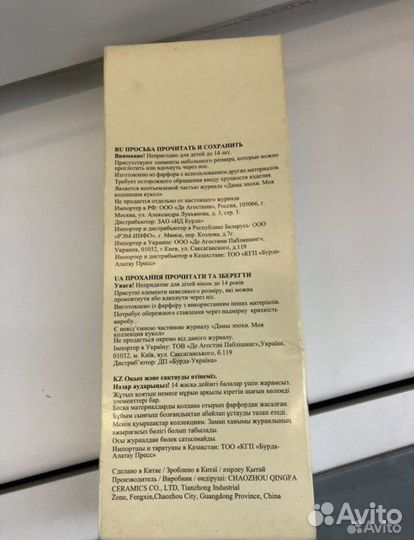 Кукла дамы эпохи