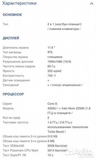 Ноутбук asus TX201LA