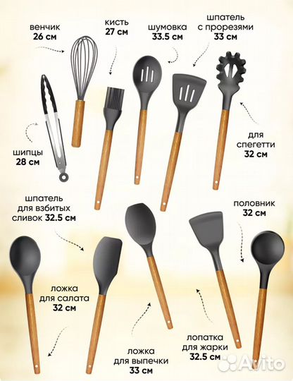 Набор кухонных принадлежностей силиконовые 12 пр
