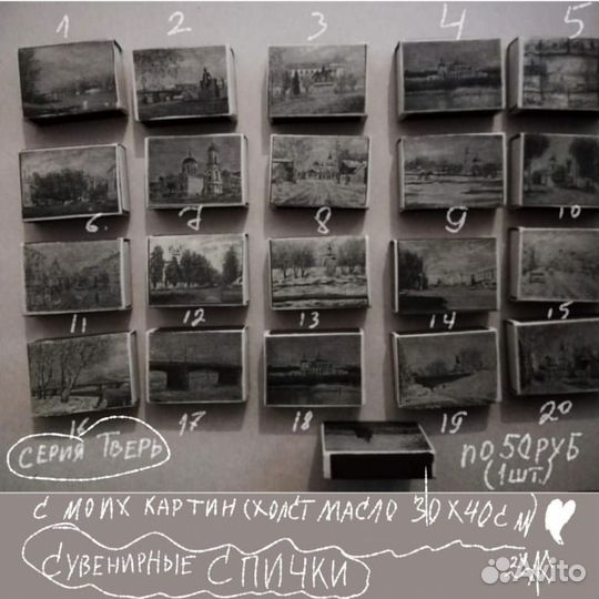 Сувенирные спички