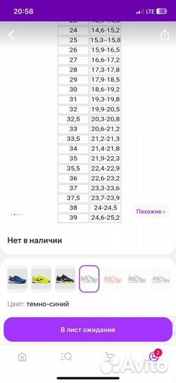 Футзалки детские