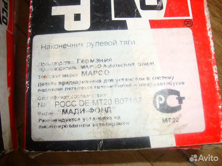 Рулевые наконечники Ниссан Альмера N16