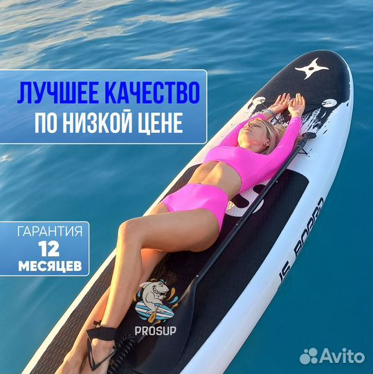 Сап борд Sup board Сап доска в Симферополе