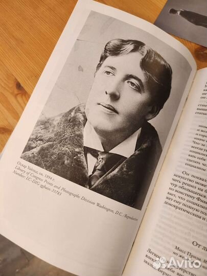 Биографии. О. Уайлд, Моцарт