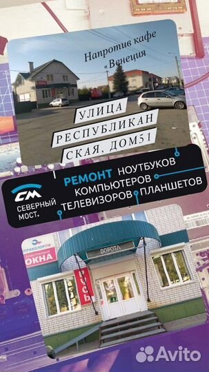 Ремонт компьютерной техники и др электроники