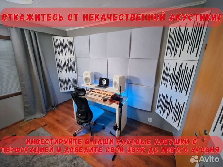 Басовые ловушки с перфорацией