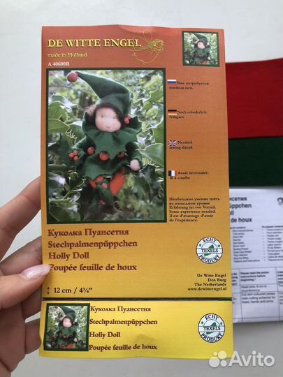 Набор для изготовления вальдорфской игрушки