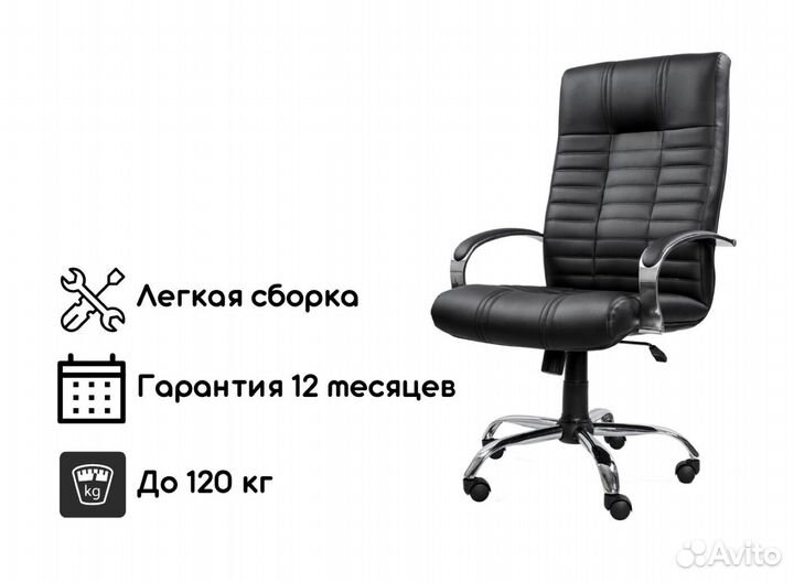 Компьютерное кресло от производителя