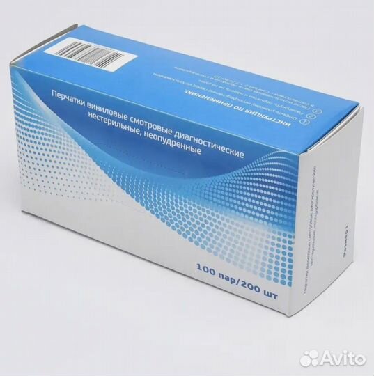 Перчатки виниловые