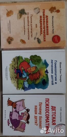 Книги о здоровье, в том числе редкие