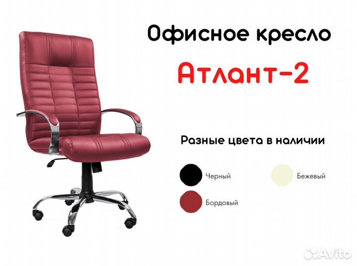 Офисное кресло. Удобное