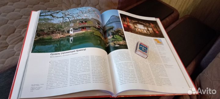 100 чудес Китая