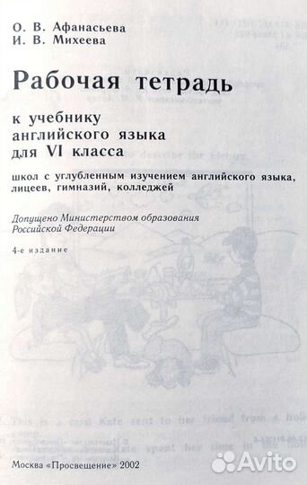 Учебники по английскому языку для 6 и 7 кл