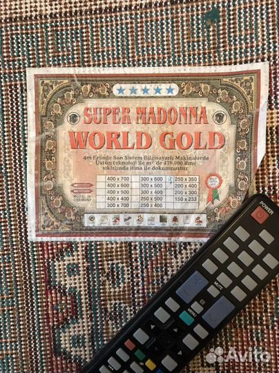 Ковры бу гдр 2.5/3.5