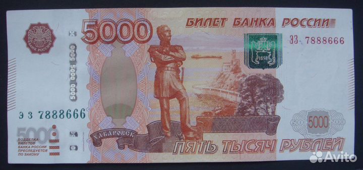 Купюра 5000 руб. с красивым номером