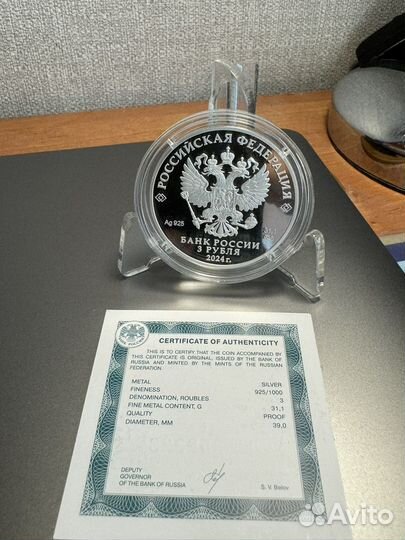 Монета серебро Атомный ледокол Сибирь