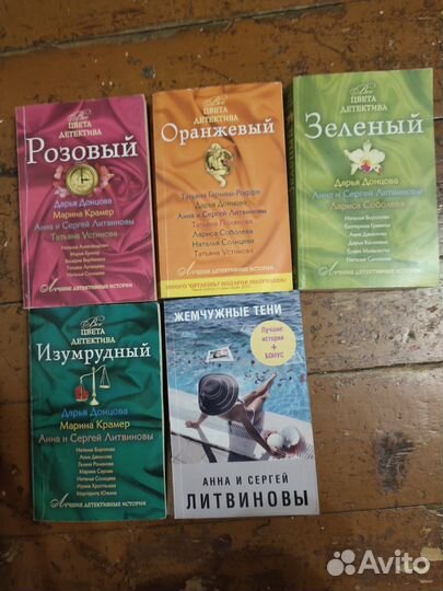 Книги детективы и др