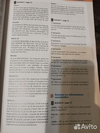 Учебник Delf В1 французский язык