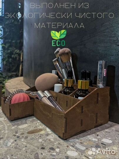 Оргонайзер для косметики