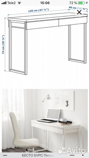 Компьютерный стол