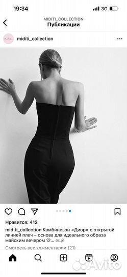 Комбинезон miditi