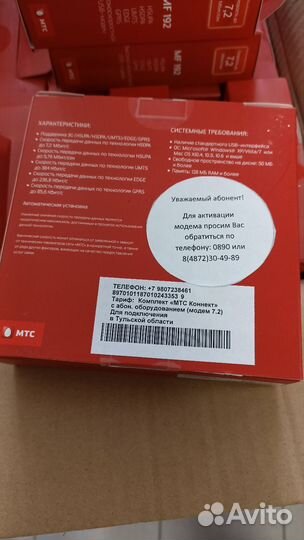 3g модемы МТС
