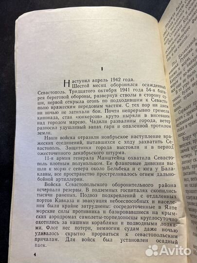 Воздушные тропы 1985 В.Емельяненко