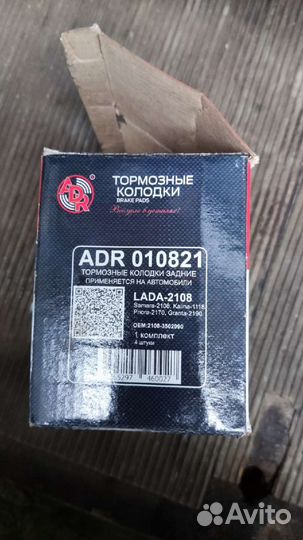 Тормозные колодки ваз