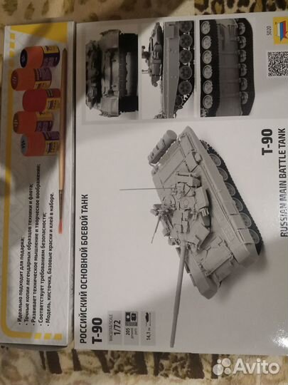 Сборная модель танка Т-90