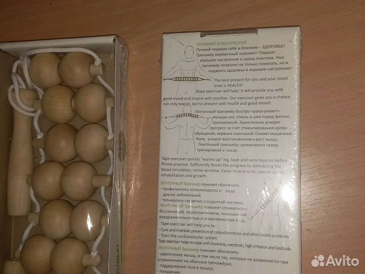 Массажер ленточный деревянный