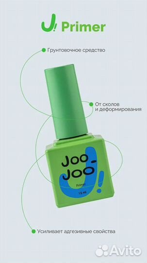 Joo Joo Праймер