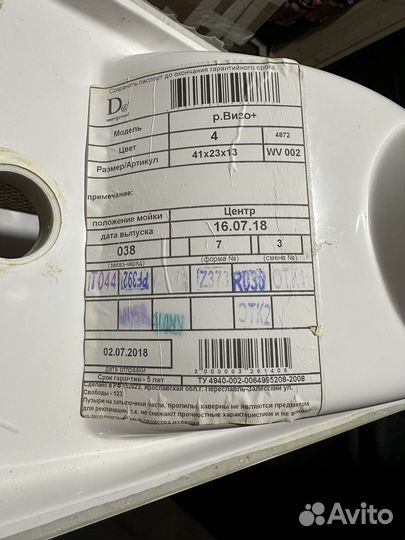 Раковина с тумбой Б/у