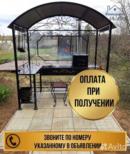 Мангал с крышей