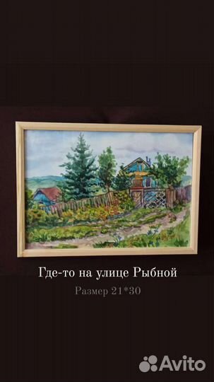 Акварельные картины. Пейзаж