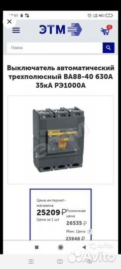 Автоматический выключатель ва88-40 630А