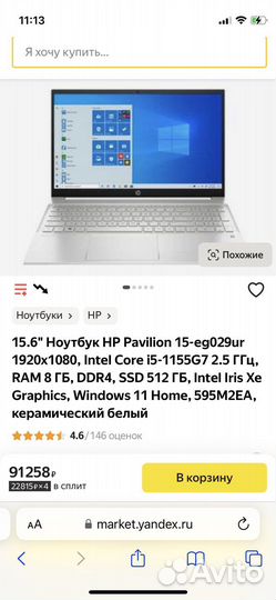 Новый ноутбук hp pavilion 15-eg029ur