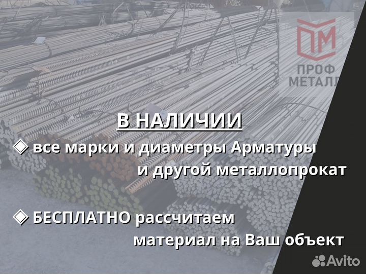 Арматура 12 мм. Оптом и в розницу. Доставка