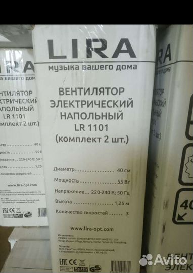 Вентилятор напольный