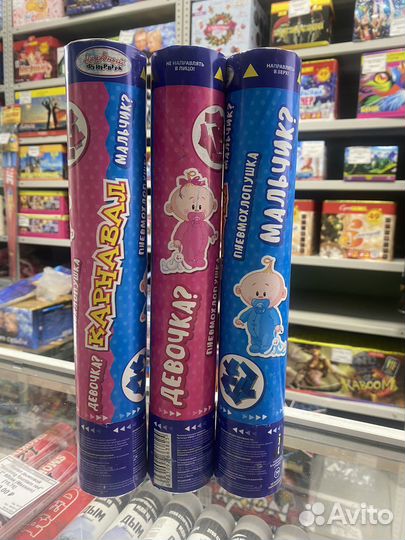 Гендерные хлопушки