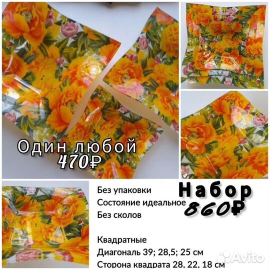 Посуда СССР