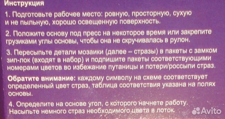 Фрея, Кристальная Мозаика, Натюрморт с жасмином