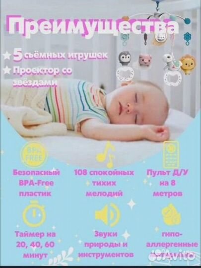 Музыкальный мобиль ночник проектор