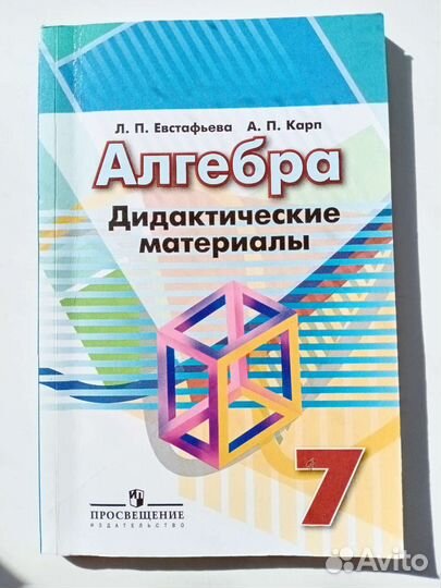 Дидактические материалы