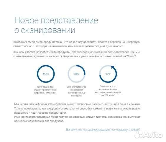 Интраоральный сканер Medit i700 NEW